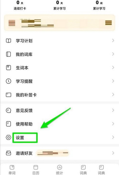 疯狂背单词app发音切换教程图片1