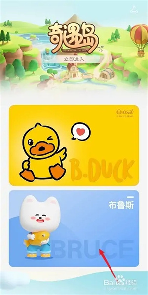 趣味萌宠app怎么设置到桌面上2