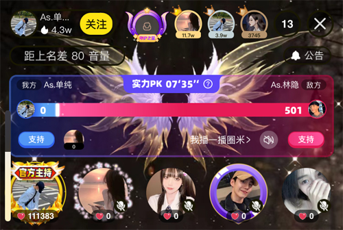 耳旁语音APP最新版使用教程截图4