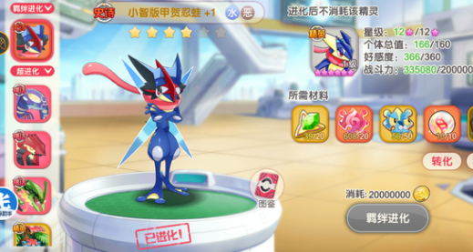 口袋觉醒官方版