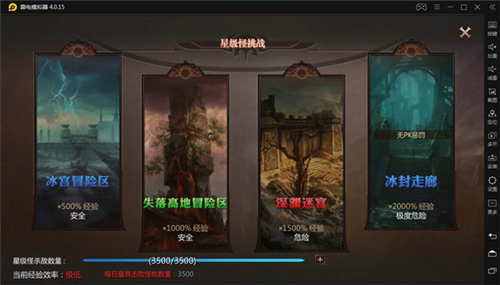 风暴魔域2官方版下载截图9