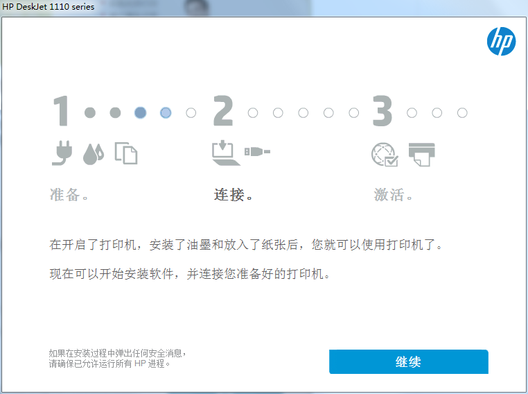 惠普HP DeskJet 1112驱动截图