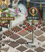 万乘之国手游下载截图10