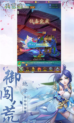 天翼决手游截图3