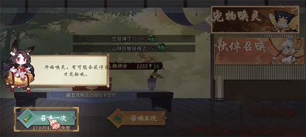 万灵山海之境氪金攻略1