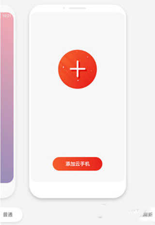 红手指云手机怎么多开?3