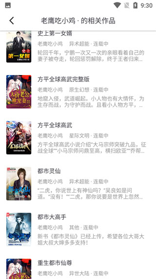 追书大师怎样查找书籍？4