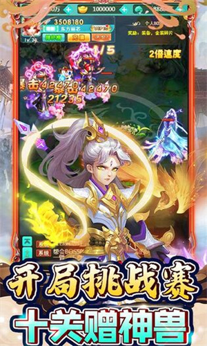 新天上碑手游官方版游戏攻略截图2