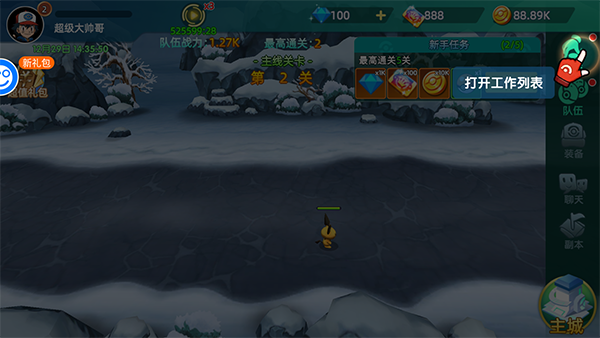 口袋精灵2最新版本新手攻略5