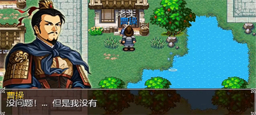 三国大时代2一统天下