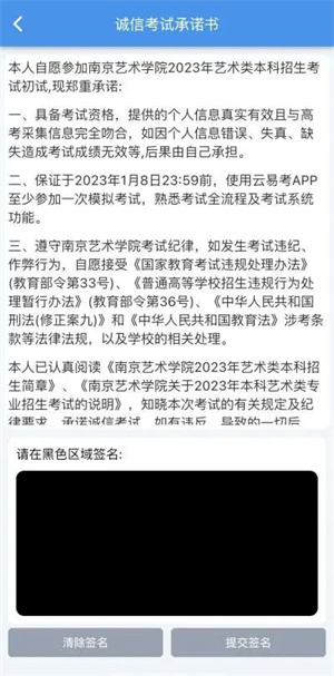 云易考app官方下载最新版安卓版怎么使用
