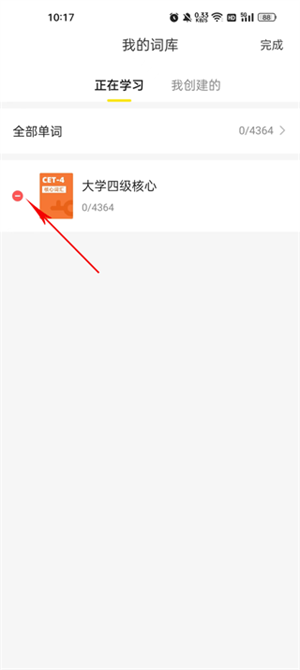 疯狂背单词旧版本下载手机版怎么换书