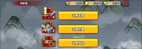 废柴武林怎么获得装备1