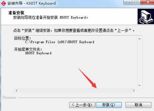 黑爵K685T三模键盘驱动 v1.0.5官方版