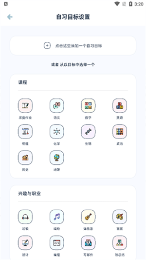 柠檬自学室app使用教程5