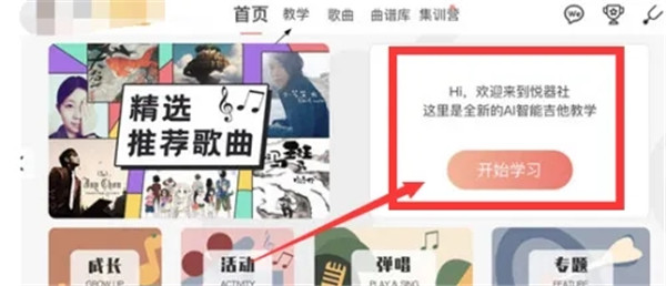 悦器社app下载截图4