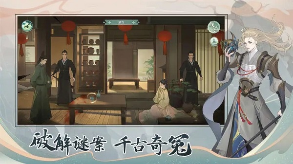 少年游手游官方下载 第1张图片