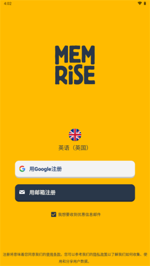 忆术家APP安卓版使用教程截图3