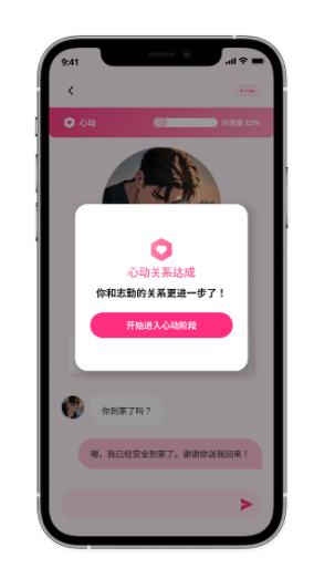 卿卿我我 ai聊天