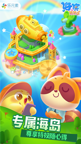 海滨消消乐2023最新版下载