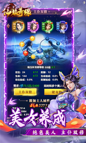 仙旅奇缘红包版下载截图2