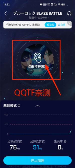 蓝色监狱Blaze Battle最新版(BlazeBattle Prod)