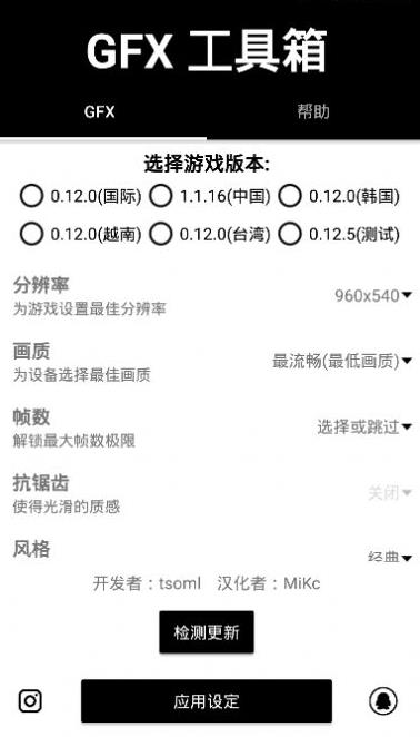 gfx工具箱最新版本2021