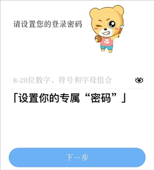 易班app最新版下载截图5