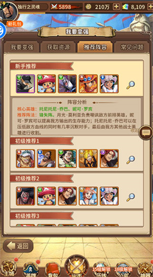 妖怪名单手游官方版怎么玩截图4