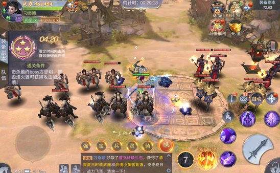 我在江湖装备副本攻略2