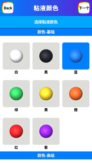 软泥模拟器最新版破解版游戏攻略6