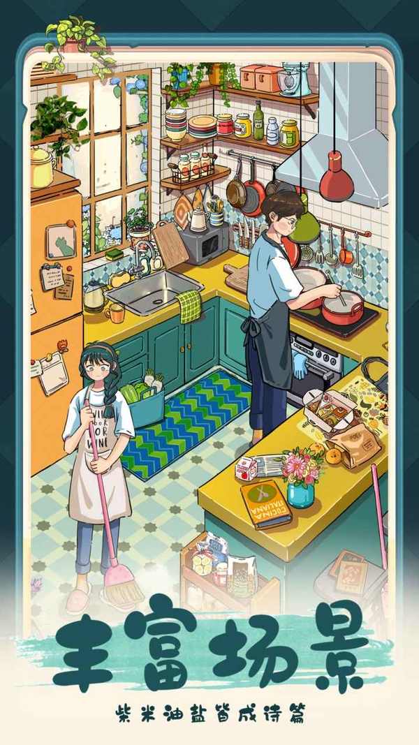 四季合合下载_四季合合游戏下载