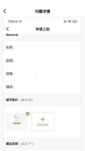 域鉴怎么卖东西?3