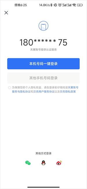 贝壳找房app使用方法如何发布房源2