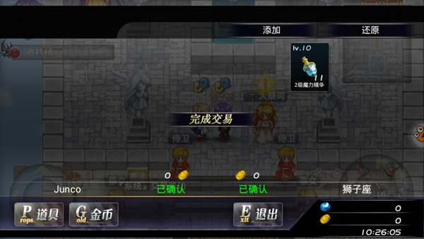 异世界OL官方版怎么交易4