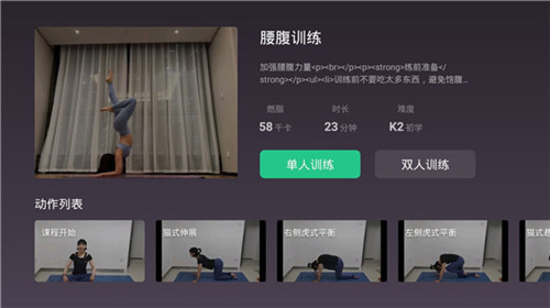 Keep健身TV版下载截图8