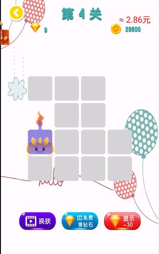 一笔画条龙红包版截图