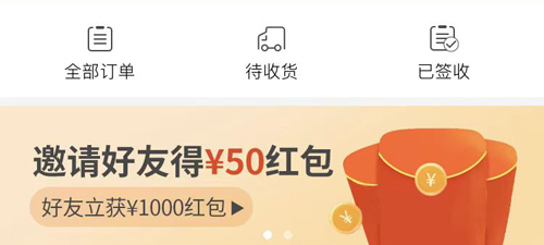 海狐海淘app怎么申请退款