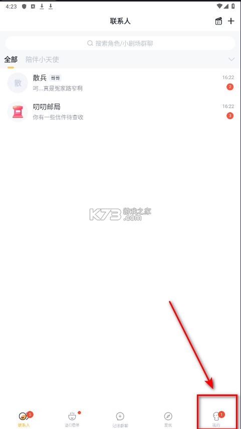 叨叨 v4.3.2.0 app下载