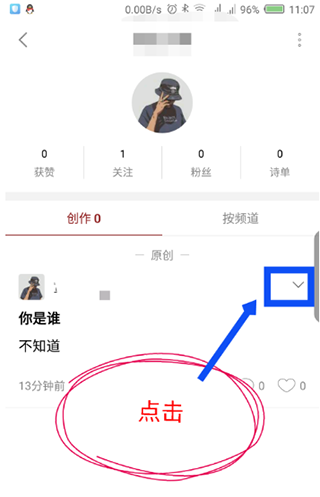 西窗烛APP如何删除发布的内容?3