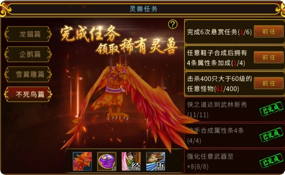 全民江湖BT破解版如何白嫖极品灵兽1