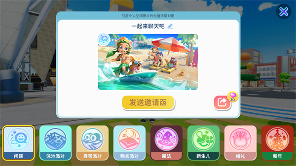 闪耀小镇派对官方正版