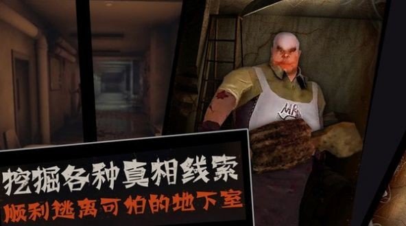 菜刀屠夫(Scary Mr. Meat & psychopath Butcher hunt)