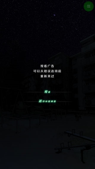 怪异揭示板与七重传言怎么玩图片5