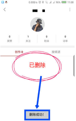 西窗烛APP如何删除发布的内容?5