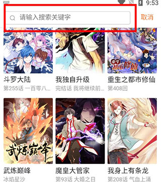 奇漫屋漫画app怎么用?2