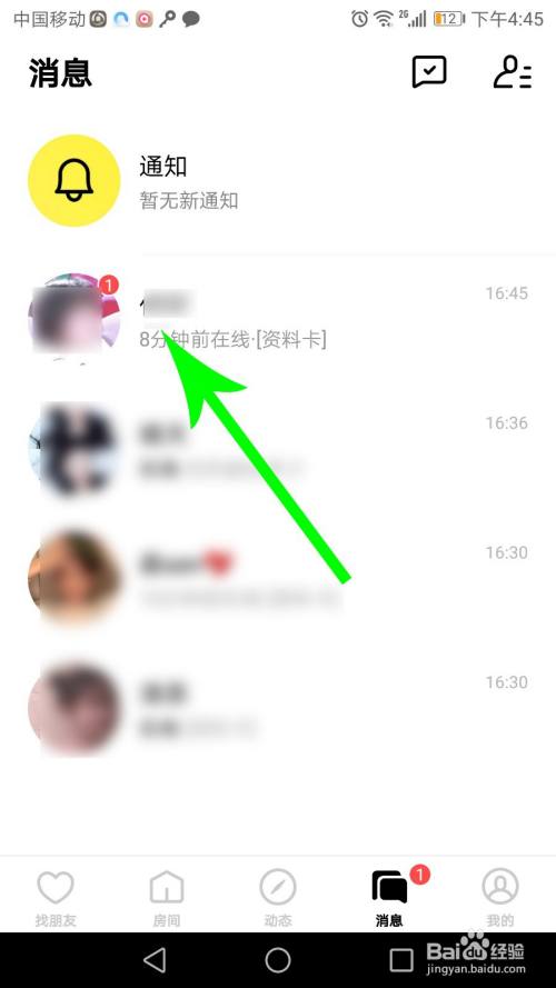 赫兹怎么加好友