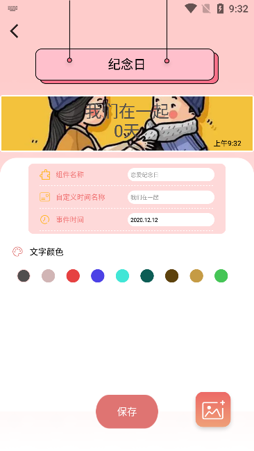 kwgt小组件最新版本下载