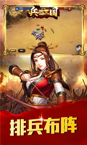 兵临三国复古版游戏特点