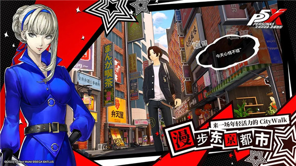 女神异闻录夜幕魅影手机版下载截图4